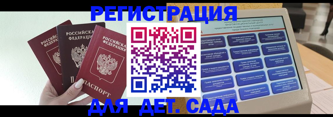 временная прописка в Ноябрьске