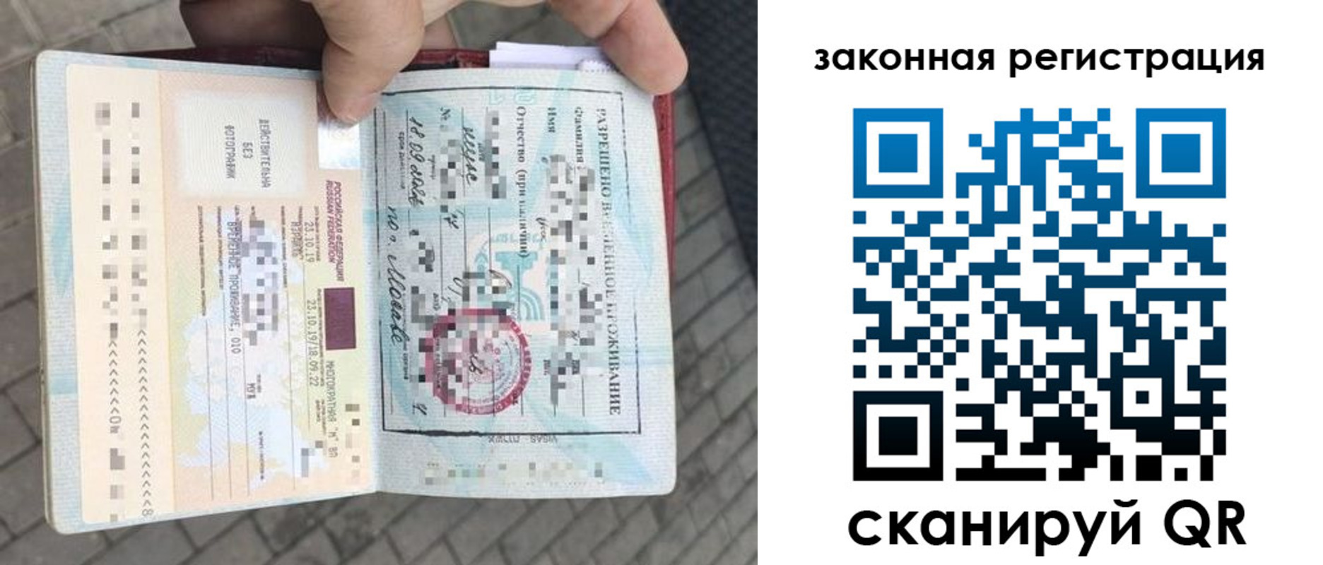 регистрация в Ноябрьске