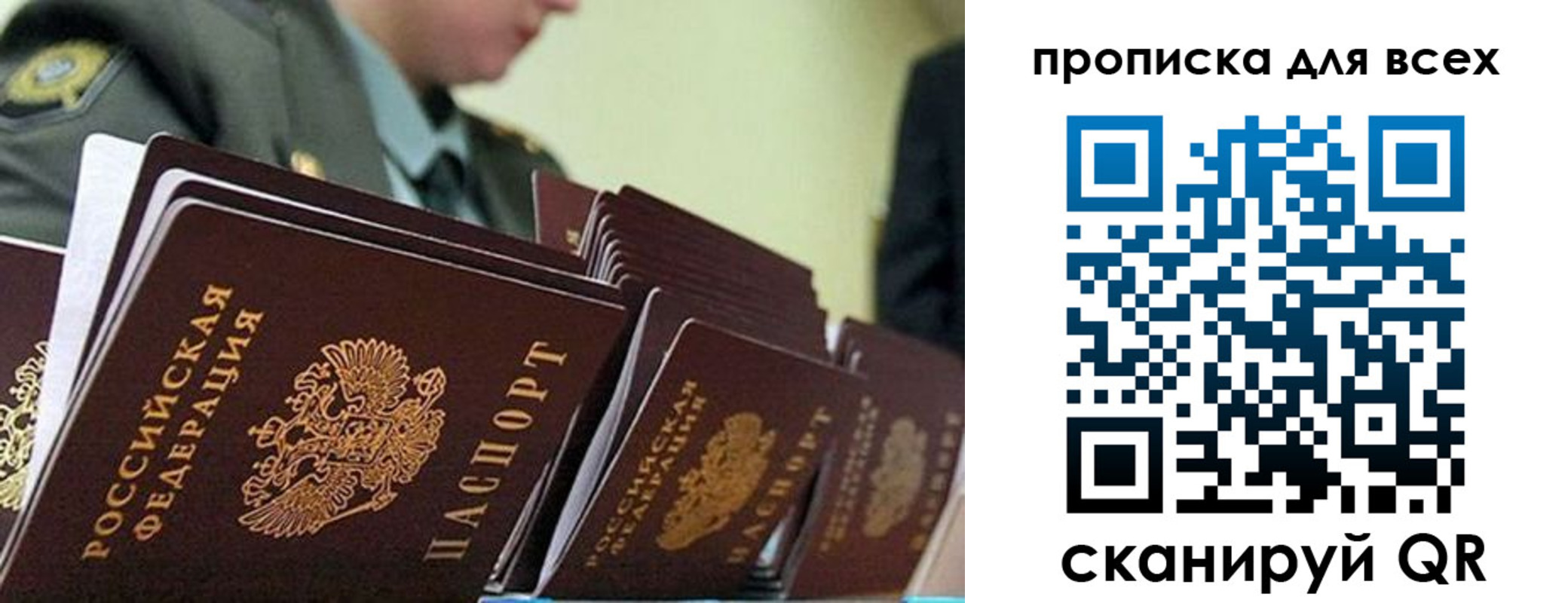 прописка гарантия в Ноябрьске