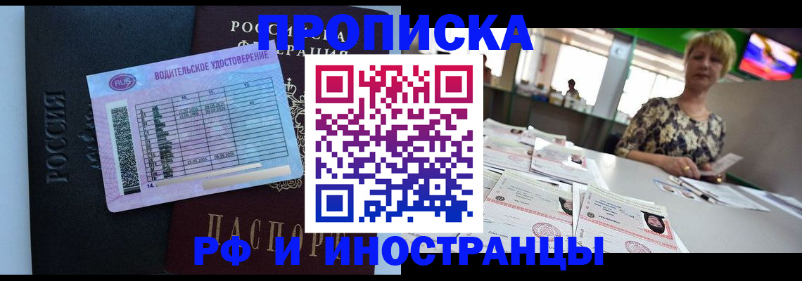 миграционный учет в Ноябрьске