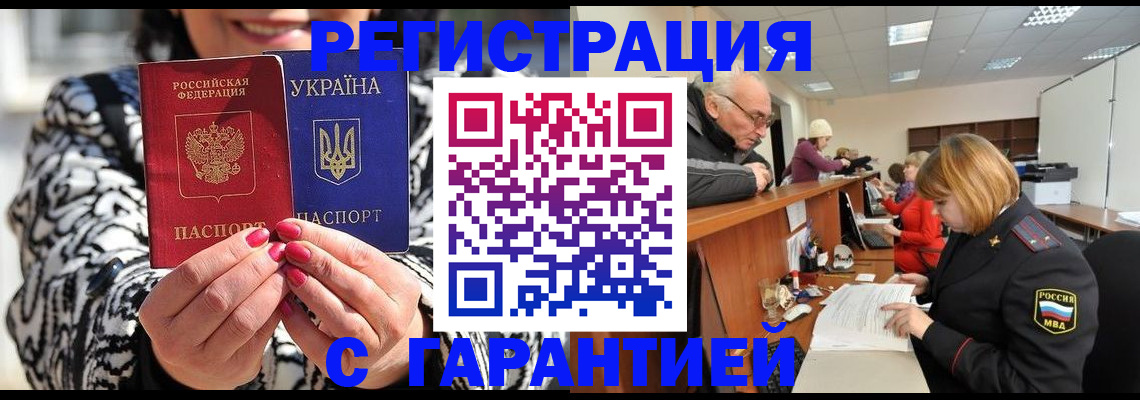 прописка для военкомата в Ноябрьске